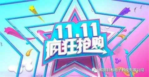 618和双十一哪个优惠力度大？双十一是当天最便宜吗