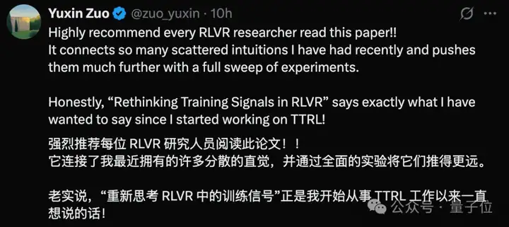 奖励是假的，能让Qwen提升25%性能却是真的！