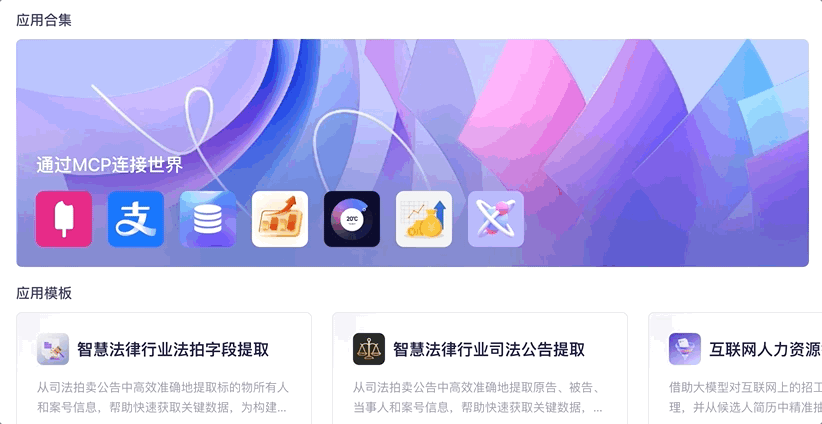 @所有开发者：Agent变现，阿里云百炼联合支付宝首创「AI打赏」！Agent Store全新发布