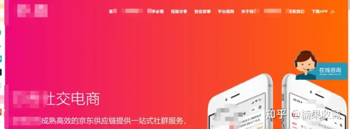 没有太多钱和人脉,我怎么一个月搭建起来社交电商的流量盘的