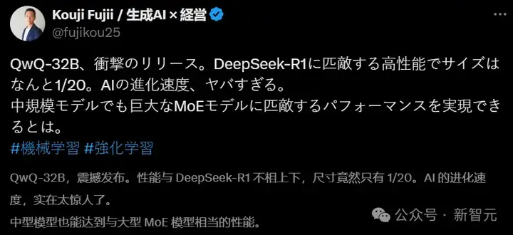 阿里千问QwQ-32B推理模型开源，比肩671B满血DeepSeek-R1！笔记本就能跑