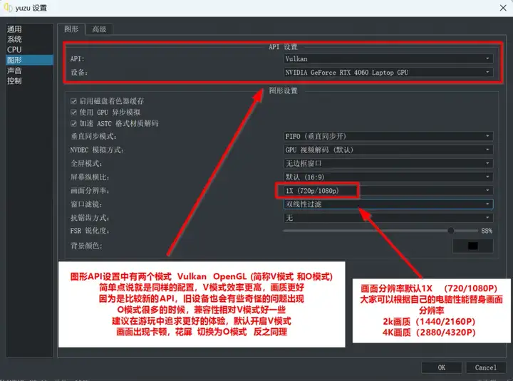 图片[8]-Switch模拟器 | Yuzu模拟器软件设置教程-山海之花 - 宝藏星球屋