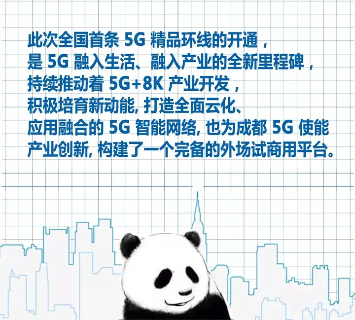 成都有哪些好?