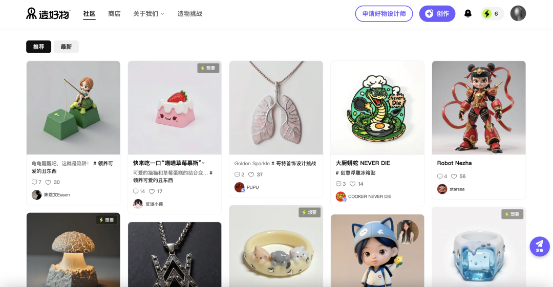 抖音创始团队成员，做了一个AI创意的造物平台