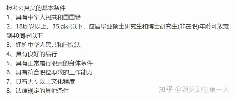 普通三本，想考太原市的公务员，今年大三，不知道公务员好考不好