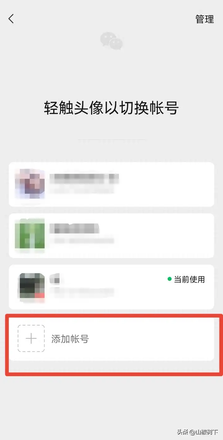 微信小号怎么申请（微信注册小号保姆级教程）