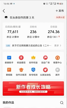 [网创] 利用AI撸今日头条收益，3天起号，一键分发！风筝自习室-课程资源-网盘资源风筝自习室