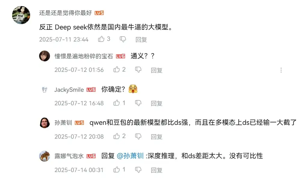 DeepSeek使用率断崖式下跌？