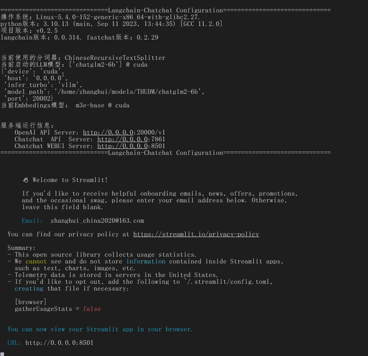 大模型部署手记（16）ChatGLM2+Ubuntu+LongChain-ChatChat