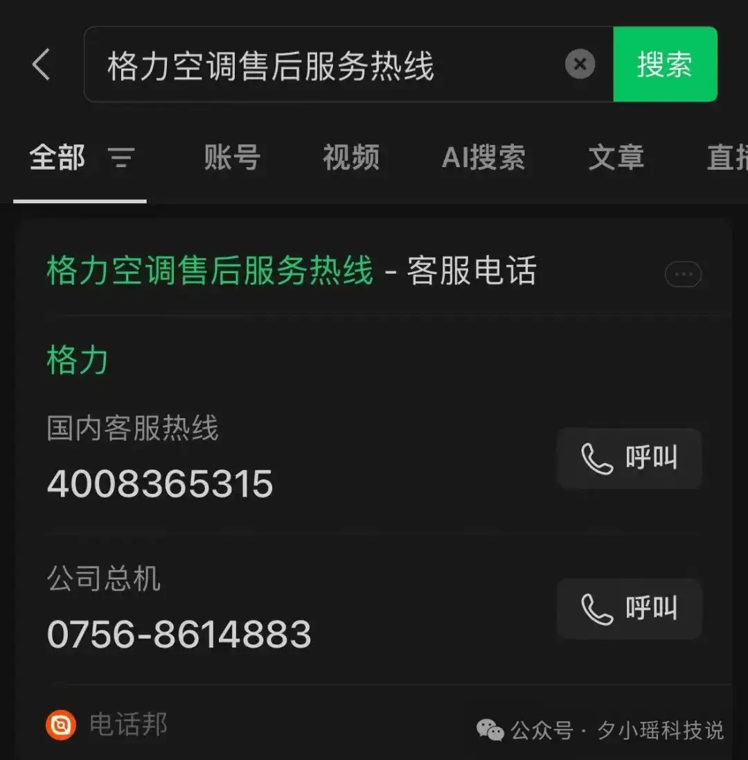 你的 AI 回答，可能早被人夹了私货
