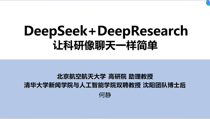 图片[6]-清华大学Deepseek手册五弹全网最新最全_-就爱副业网