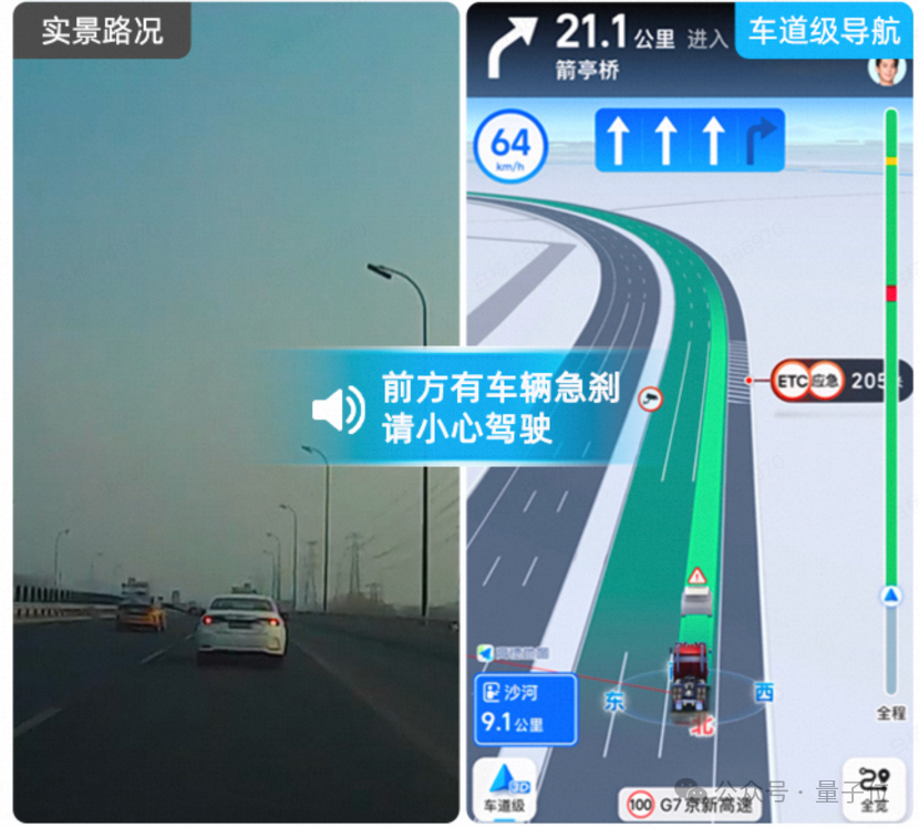 空间智能率先落地国民APP！实测：时空决策很顺滑，直达千人N面出行体验