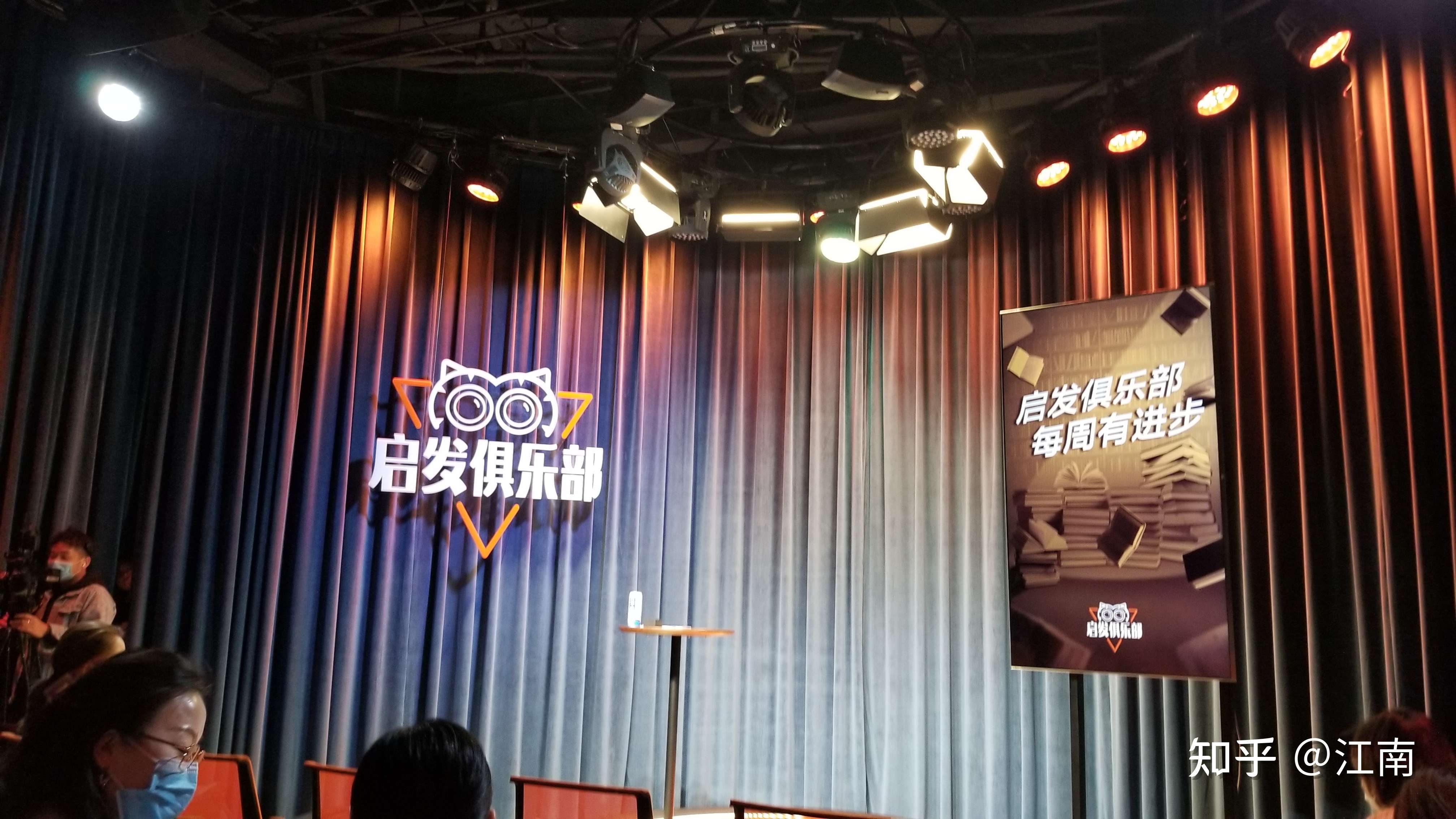 江南 的想法: 启发俱乐部,每周有进步 - 知乎