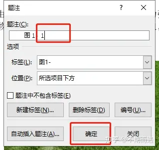 word2016图片自动插入题注方法?