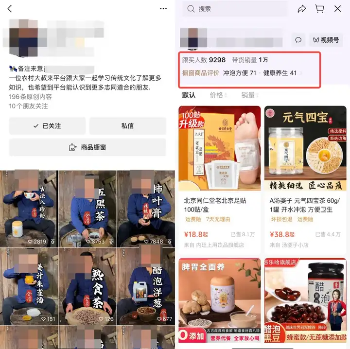 图片[8]-古法技艺养生，卖了 2.2 万单-就爱副业网