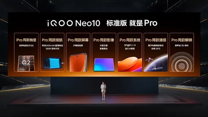 三大蓝科技加满 “满血双芯战神”iQOO Neo10系列发布-锋巢网