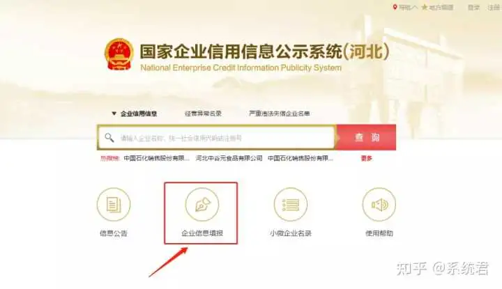 营业执照怎么公示（个体工商户营业执照年检网上申报）