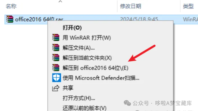 图片[1]-Office 2016 一键安装与永久激活教程！计算机考试必备软件！Word、excel、PPT、visio、project-山海之花 - 宝藏星球屋