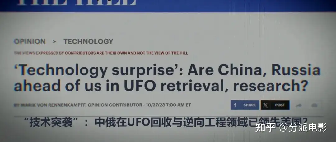 《揭露时代》揭露80年的外星秘密,真的有UFO?