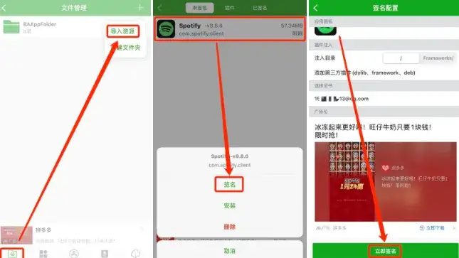 图片[5]-〔iOS〕牛蛙助手+NB全能助手 IPA签名小白教程-山海之花 - 宝藏星球屋