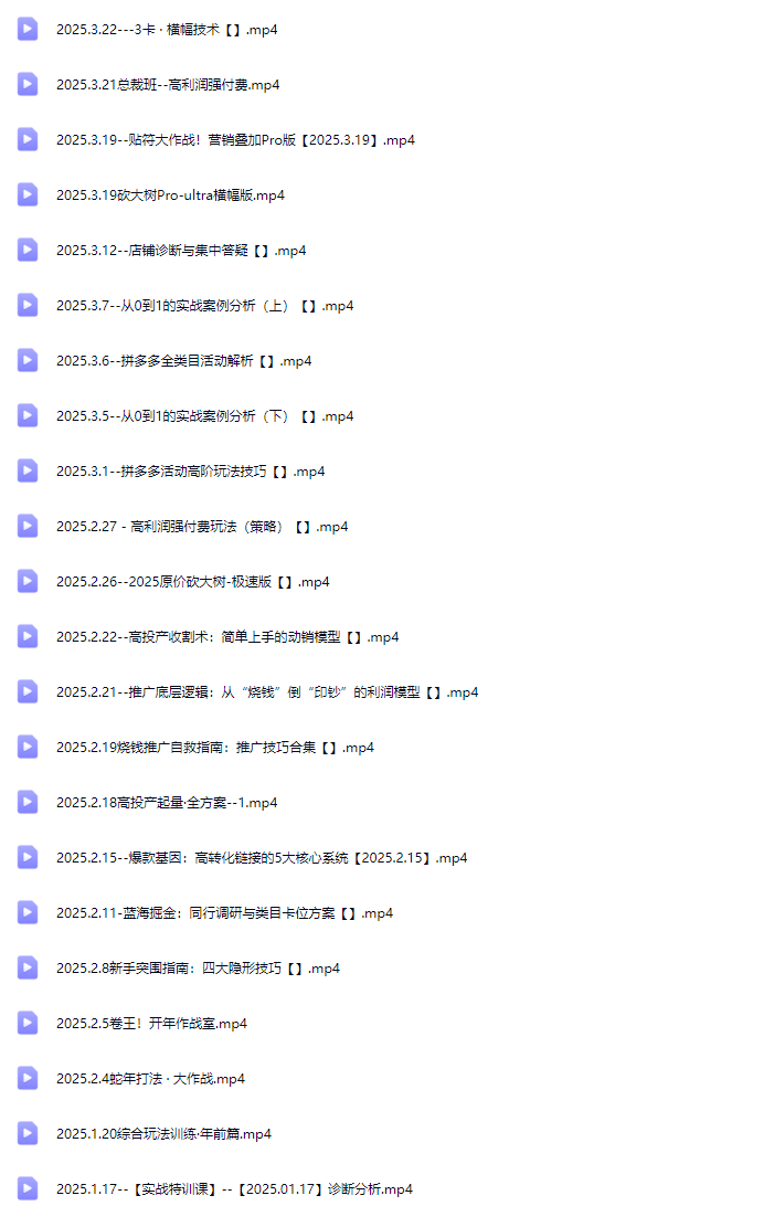 图片[5]-纪主任-多多特训营2025年6月更新线下课复盘(价值5288元)_-每日必学网