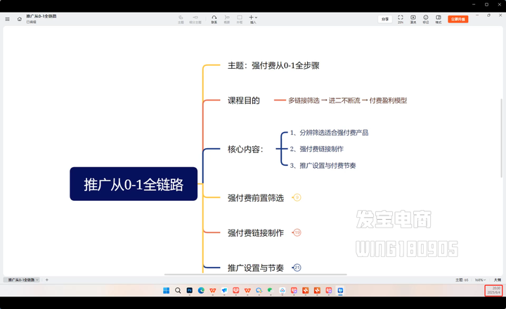 图片[2]-纪主任-年费学员新版2025年6月5更新（价值1888元）_-吾爱副业网