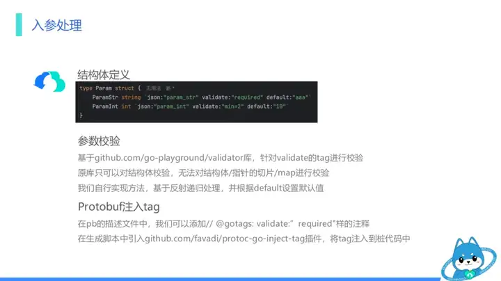 智谱清言微服务架构转型实践——基于 CloudWeGo 的技术演进