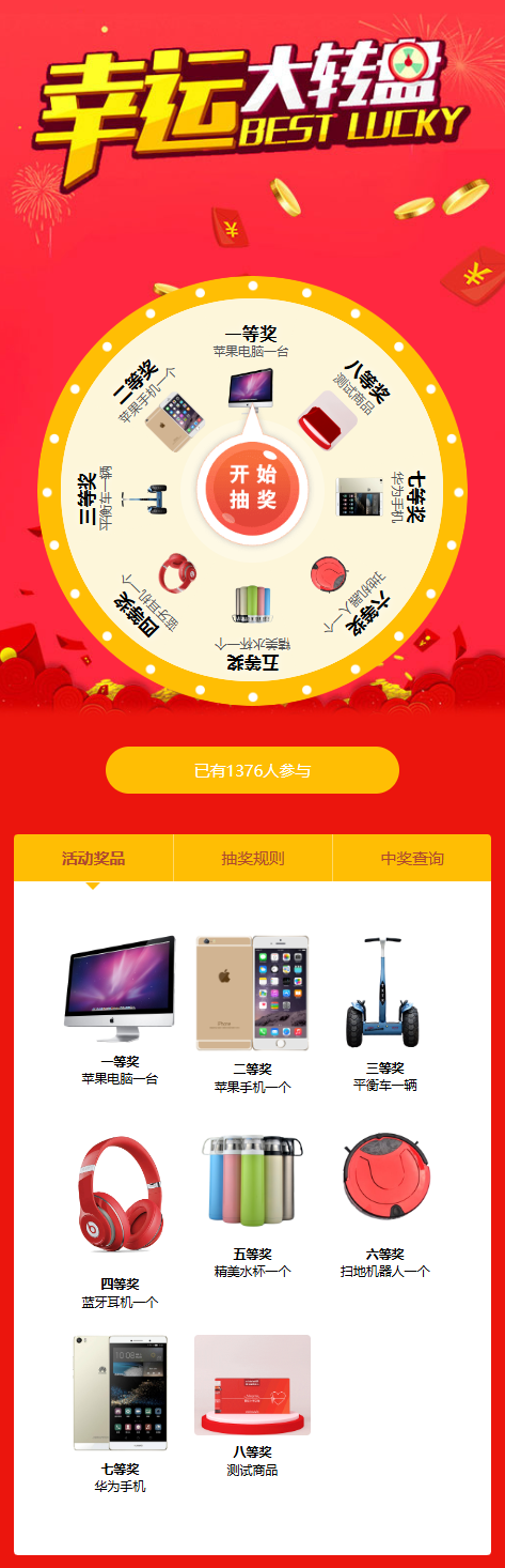 抽奖系统源码，后台增加抽奖账号-站长源码