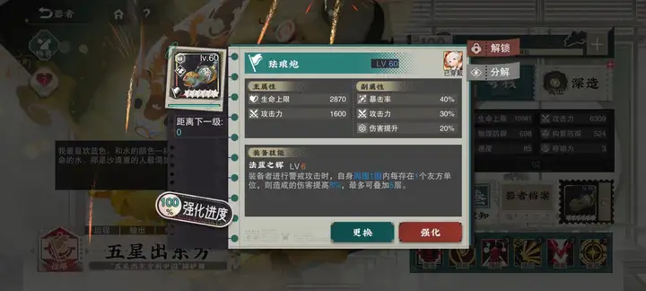 物华弥新五星出东方怎么养？物华弥新东方强度如何