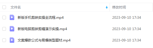 图片[2]-【免费】零基础学剪映课程-芒果学社