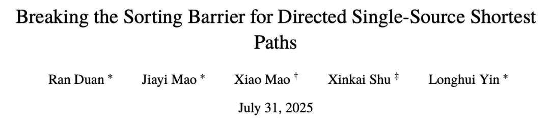 40年后，Dijkstra算法极限再被突破，清华段然团队更快最短路径算法摘STOC最佳论文