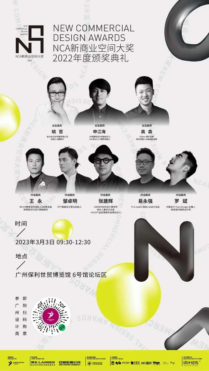 必收藏 | 3月必逛的广州设计周,39个精彩亮点抢先剧透!(内含福利) 必收藏 | 3月必逛的广州设计周,39个精彩亮点抢先剧透!(内含福利)