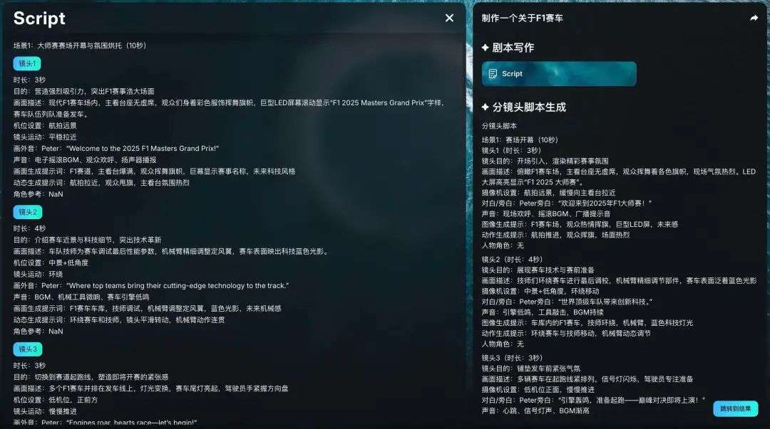 Vibe Filmmaking 会不会成为下一个 AI Agent 爆款应用？