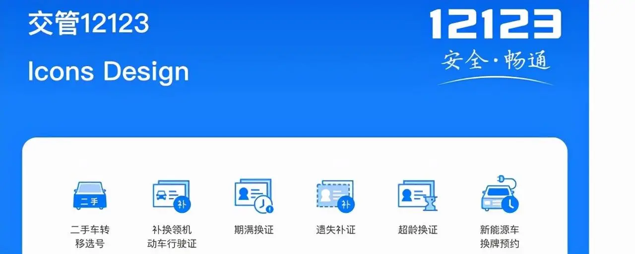 交管12123手机版怎么查成绩（交管app查询成绩的操作方法）