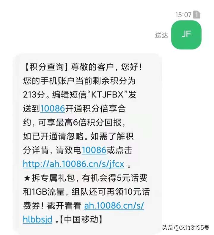 中国移动积分兑换话费 10086积分兑换商城