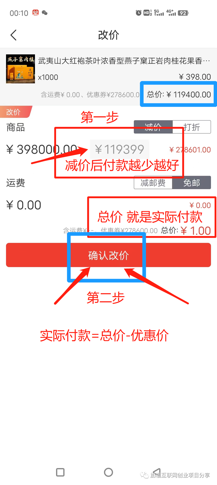 拼多多怎么改销量？拼多多怎么弄10万+销量