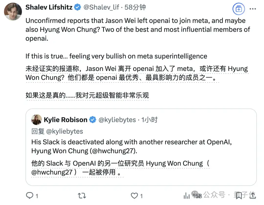 Jason Wei也被小扎带走：思维链开创者、o1系列奠基人！这次真挖到OpenAI大动脉了