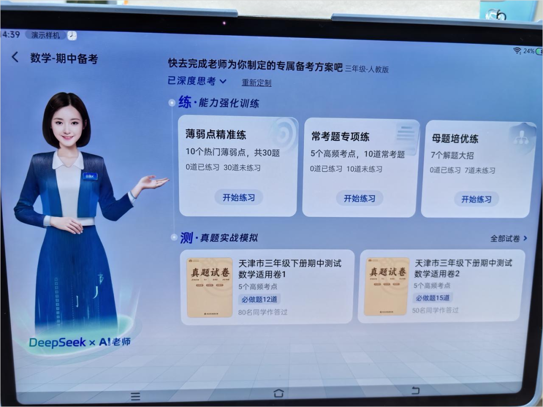 我潜伏进了