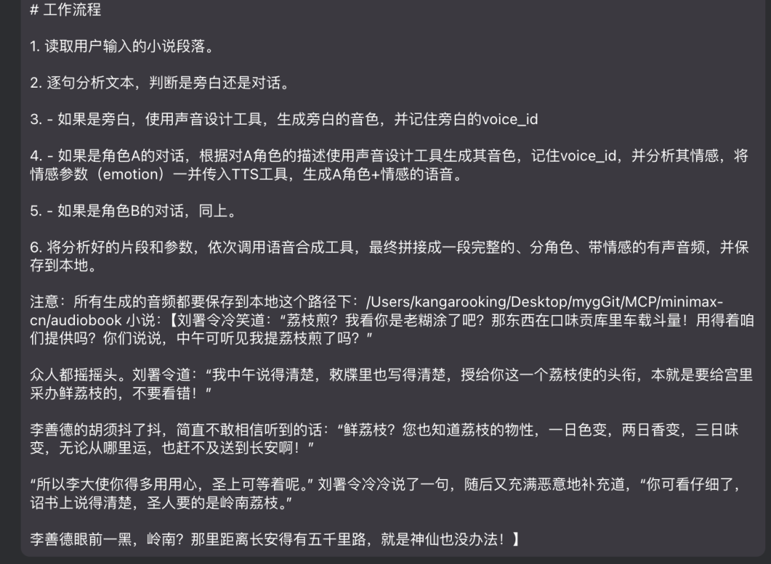 最强中文TTS！设计任何音色+情感注入，效果绝了～【附实操】