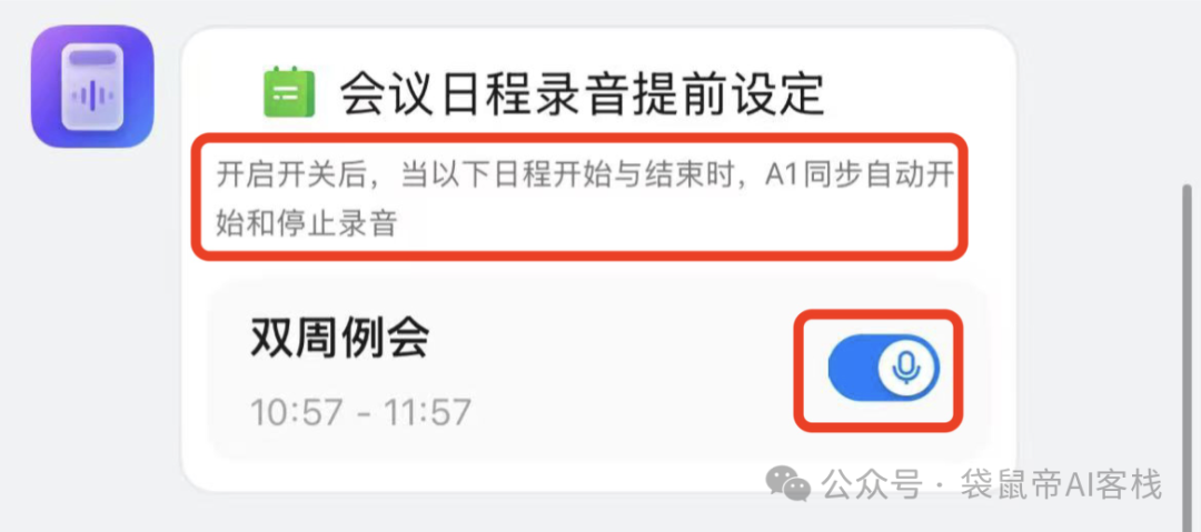 一款让人欲罢不能的AI硬件