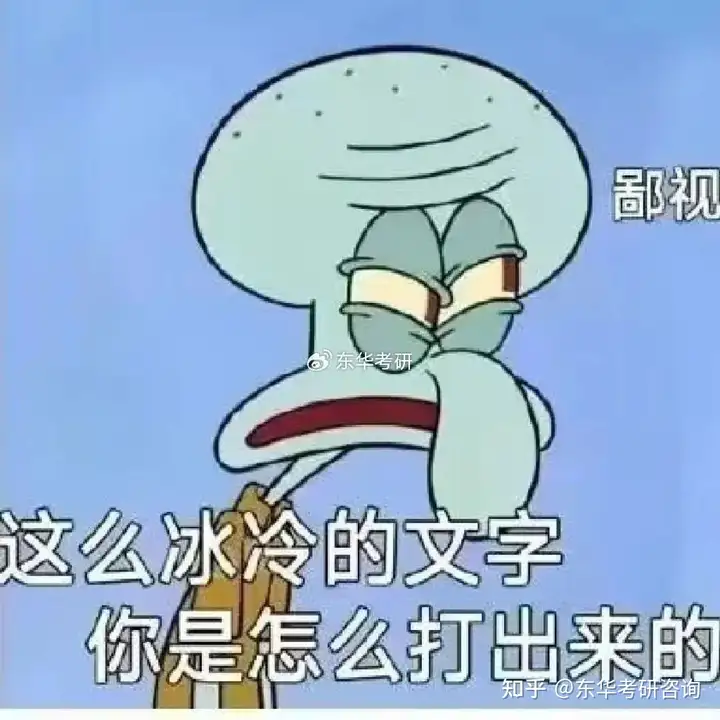 东华大学材料考研? - 知乎