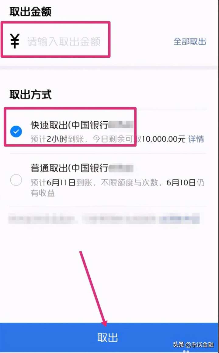 如何把理财通的钱转回到微信？转入理财通的钱怎么转出