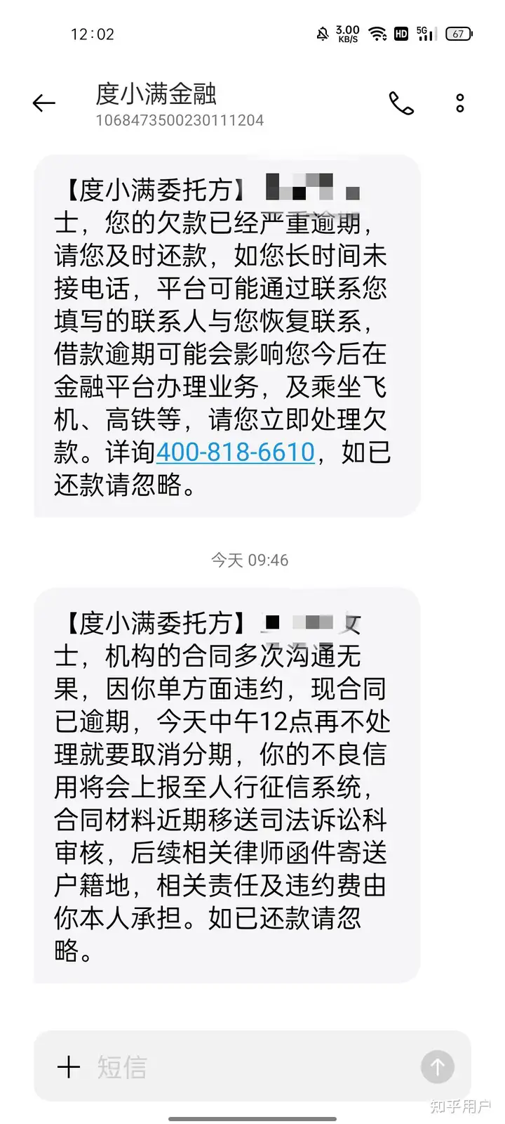 图片[4]-你面对的最恶心的催收是哪个平台的？-潘金友博客 - 为草根创业者提供网络推广知识