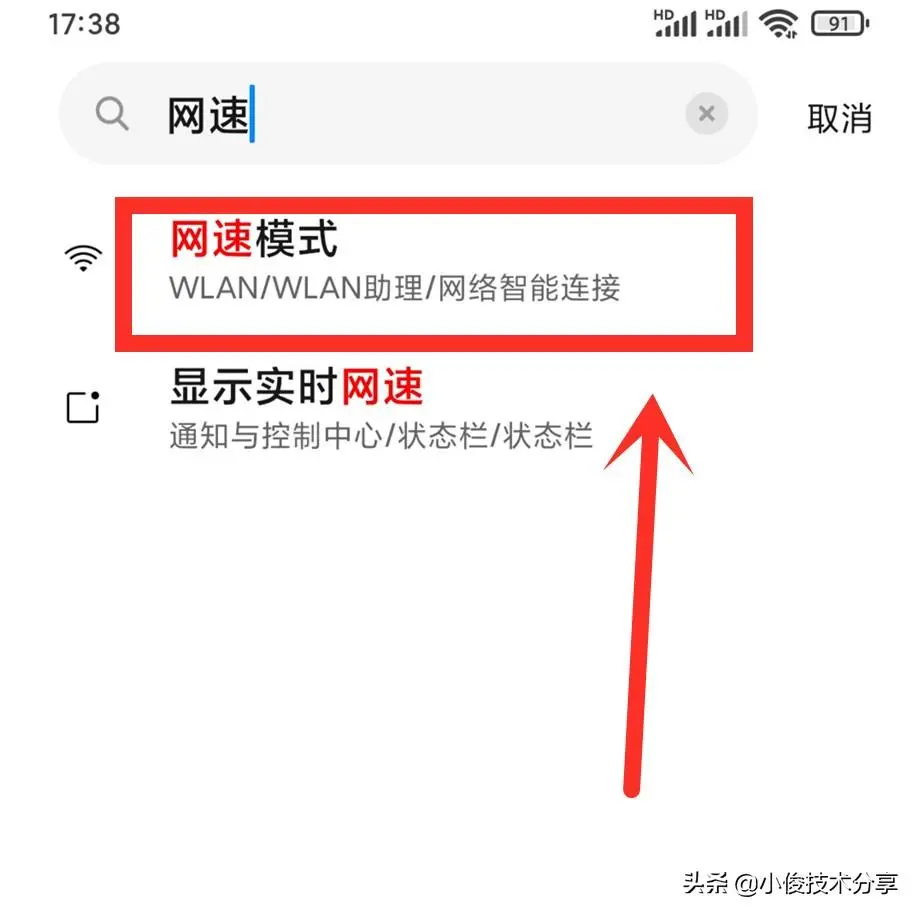 手机wifi已连接(不可上网)怎么办？安利3种不同解决方法