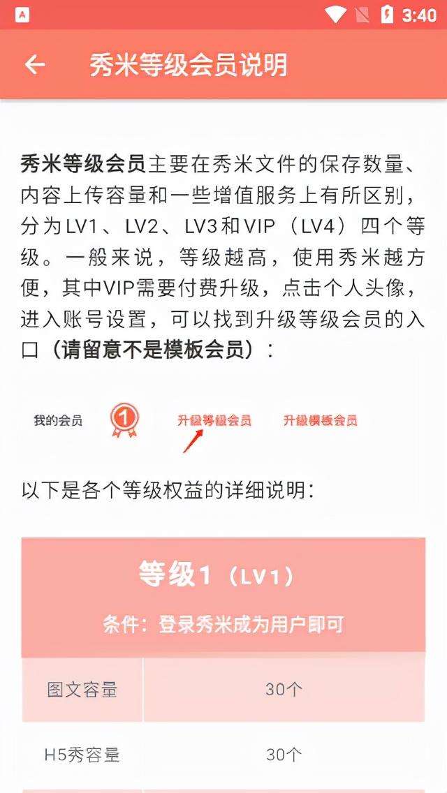 秀米h5怎么发布到微信公众号？秀米h5怎么导入到公众号