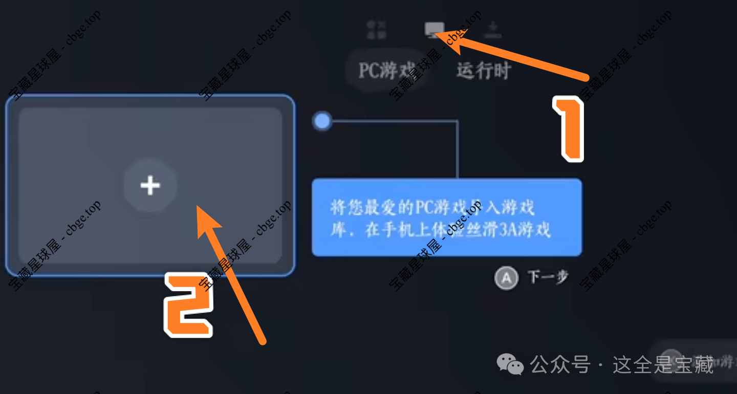 图片[10]-安卓手机免费畅玩PC电脑游戏！小鸡盖世游戏PC模拟器详细使用教程！！ - 山海之花 - 宝藏星球屋-山海之花 - 宝藏星球屋