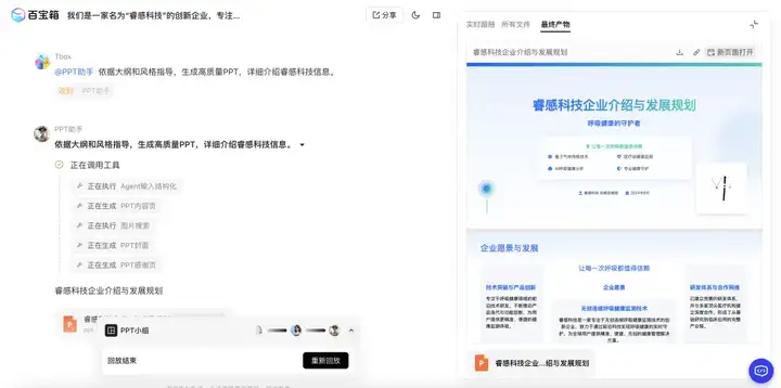 蚂蚁即将上线通用 Agent