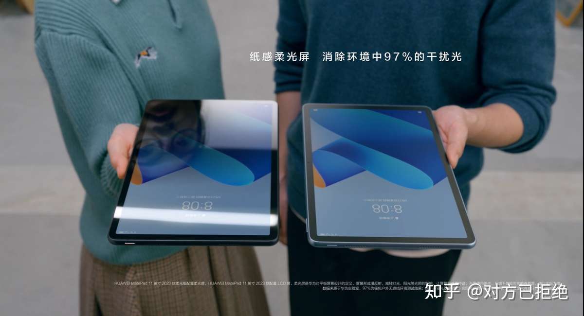 华为MatePad11英寸2023款最新消息 MatePad11英寸2023款详情介绍