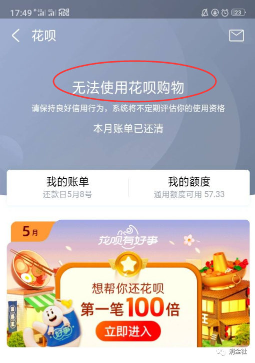 苏宁任性付怎么样套取现金？2023年怎么用任性付变现