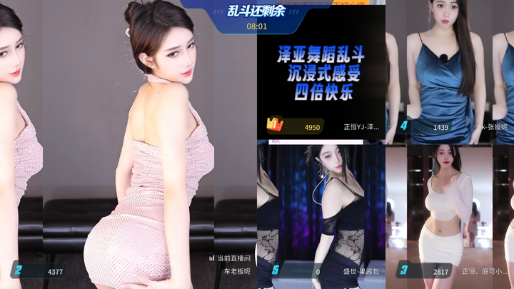 虎牙车老板呢最爱看的舞蹈2024-01-30-2113|米娜娜
